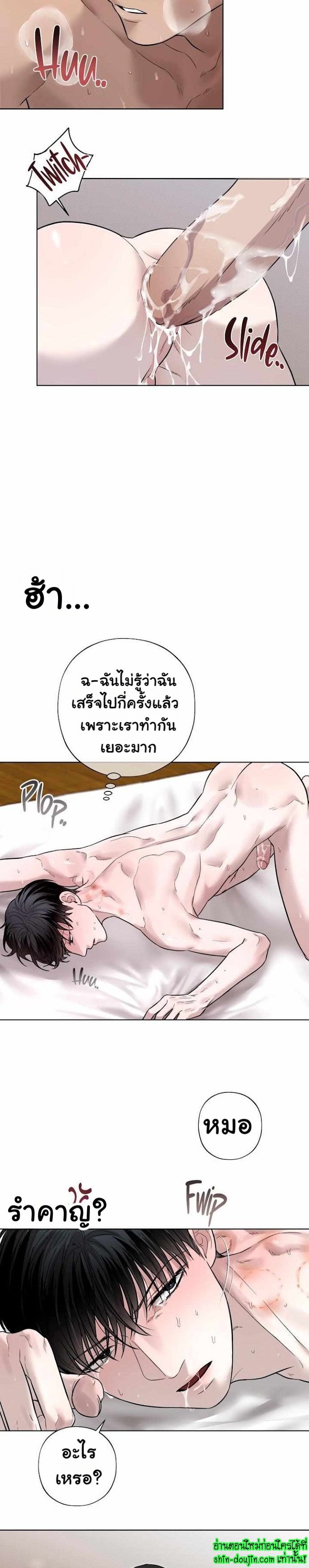 Catch Up EP 8